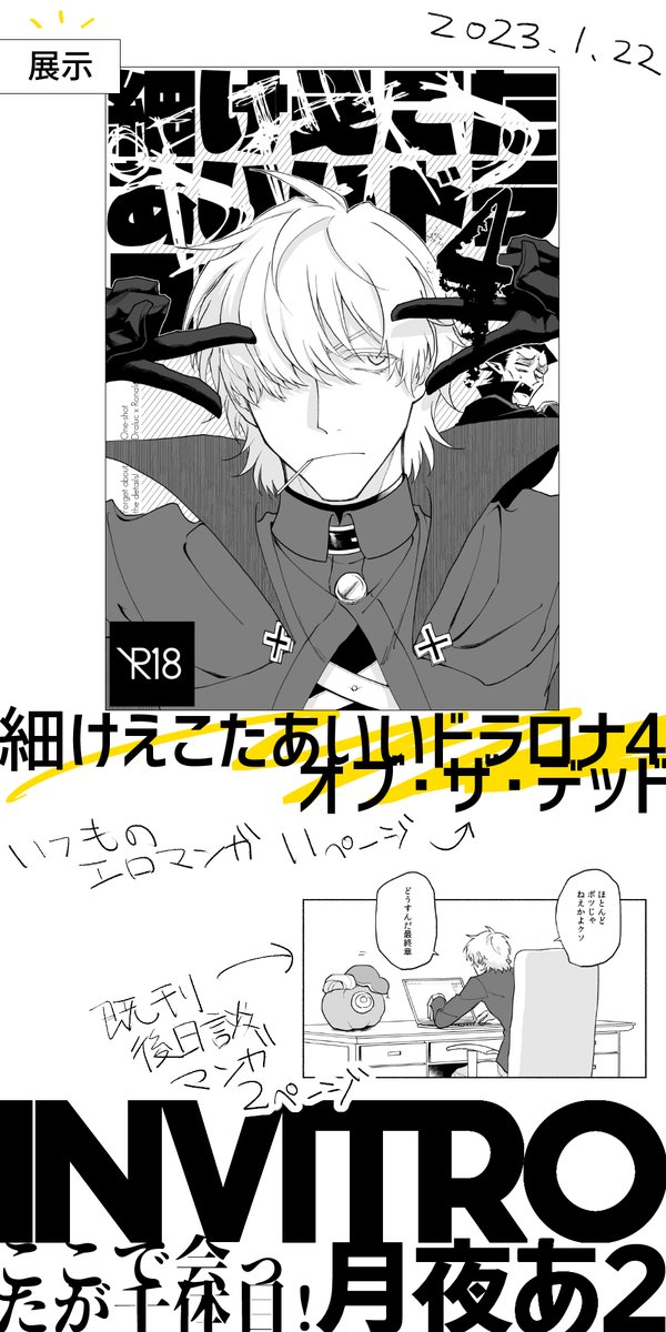 一応自前のお品書きも作ったから見て 
