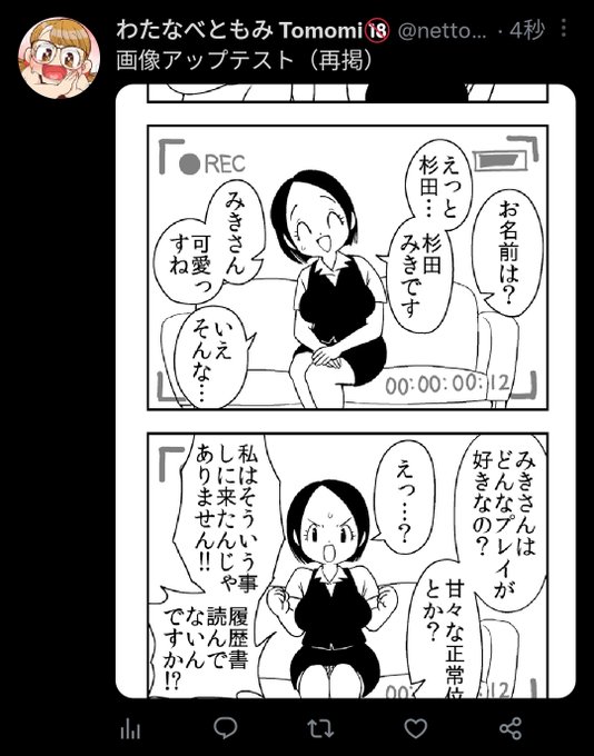 サムネ縦長だけど横長になった人はどういう環境なんじゃい!!これはAndroidアプリです 