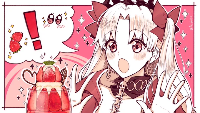 嬉しそうなエレシュキガル🍓 