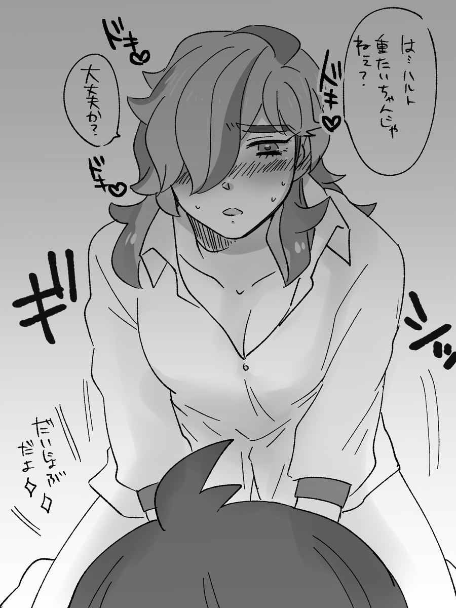 乗る姉 ※ハルペパ 