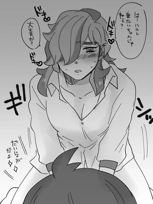 乗る姉 ※ハルペパ 