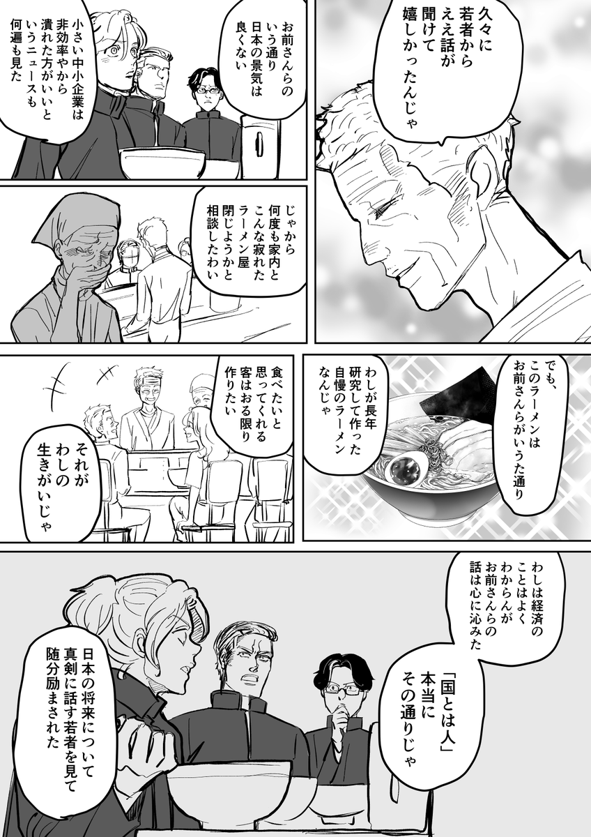 ヤンキーが財源を解説してくれる漫画(3/5)
#漫画が読めるハッシュタグ 
