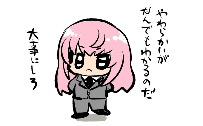 えらそう 