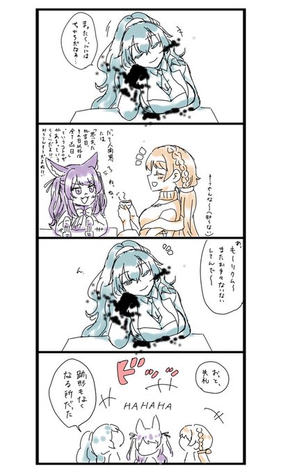 某鯖のお題箱より
「うっかり人型を忘れる姐さん」 