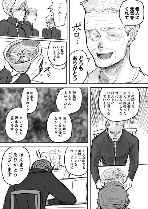 ヤンキーが財源を解説してくれる漫画(4/5)
#漫画が読めるハッシュタグ 