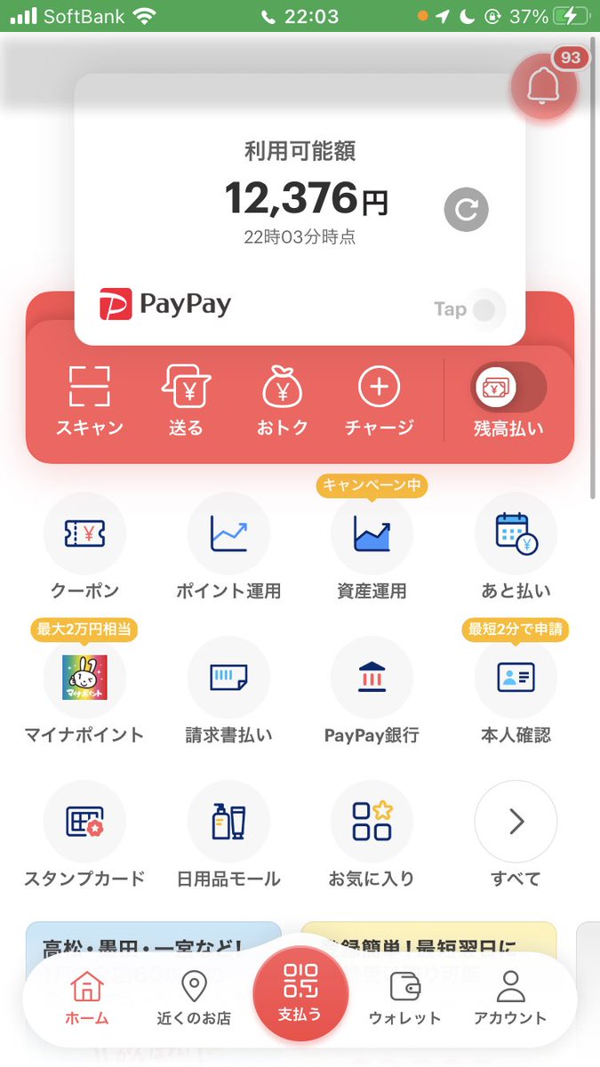 tana_ka_ll's tweet photo. 普通にpaypay配布企画しよかな
100pay1人‼️
条件
フォロー リプ ♡RT
締め切り明日の夜11時‼️
沢山待ってる‼️ https://t.co/sDt0F1Xyox