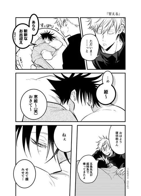 甘える  ※五伏 