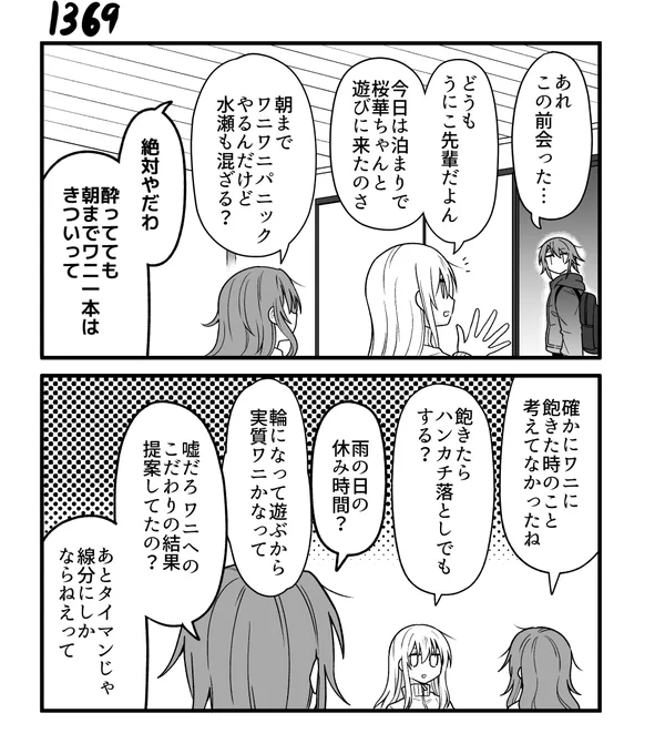 創作2コマ漫画 その1369 