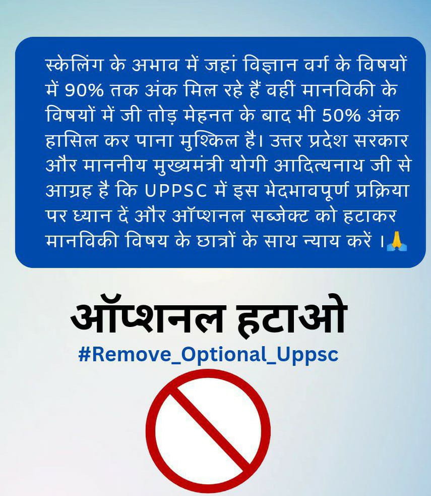 #removeoptionaluppsc