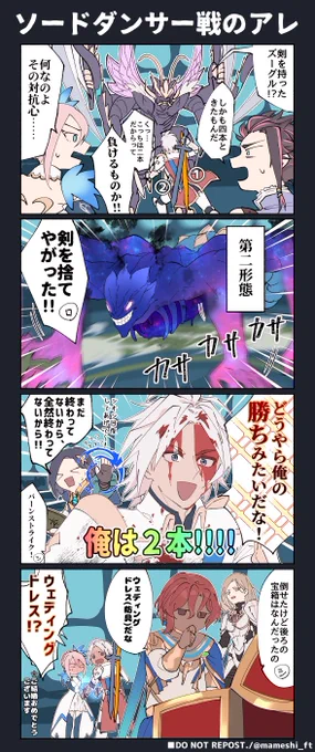 ⚠︎クリア後推奨
ソードダンサー戦が好きという話です 