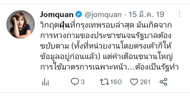 Baworndet24761's tweet photo. คุณจอมขวัญยุคอัศวินแกดูเดือดร้อนเรื่องฝุ่น pm2.5 มาก พอชัชชาติเป็นผู้ว่า
แกไม่ทวิตบ่นเลยสักทวิต ว้าวซ่ามากค่ะ
55555555555 https://t.co/XKKI3r5oyX