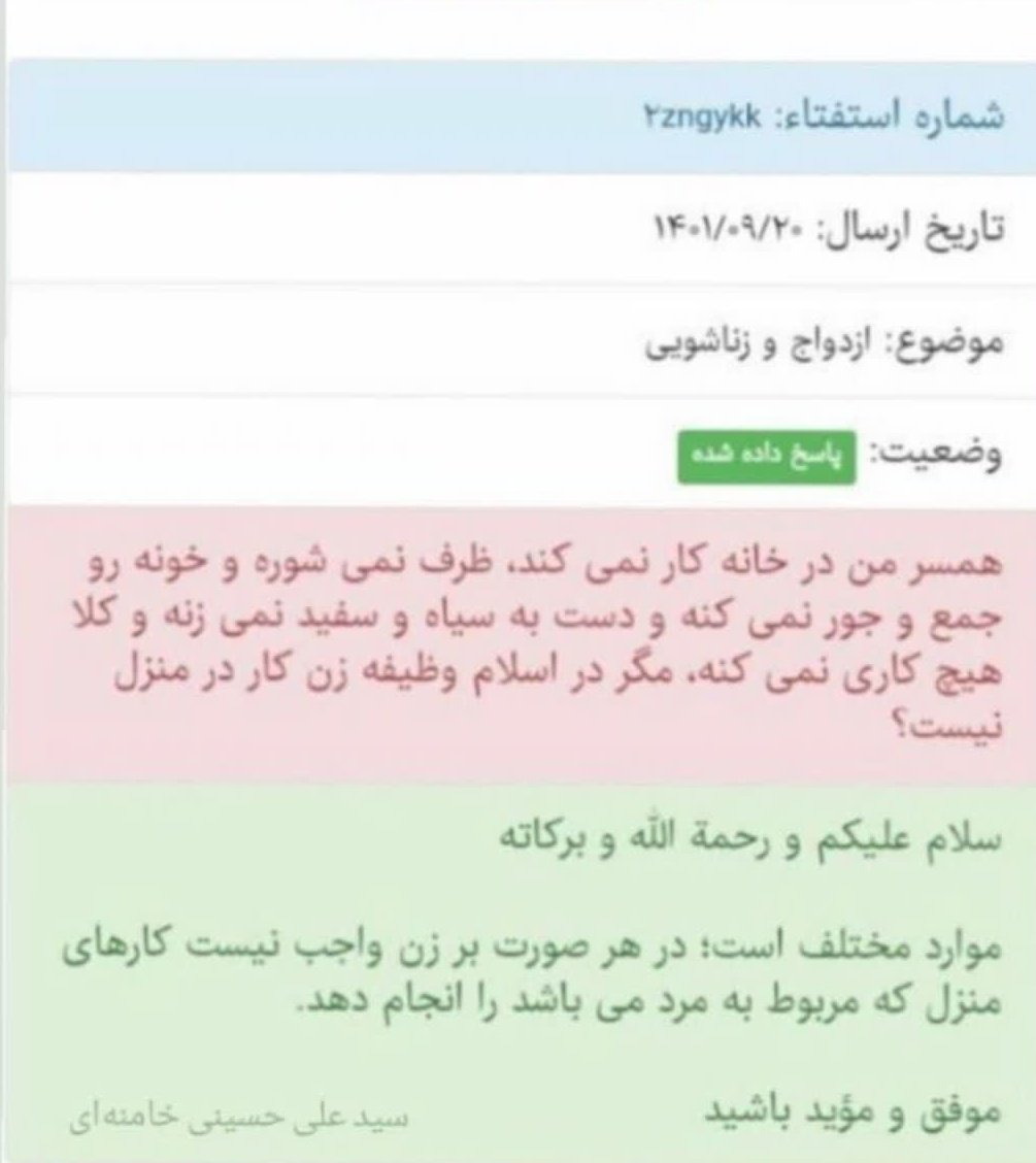 استفتاء رهبری❤...
زن زندگی آزادی 👌🏻😅