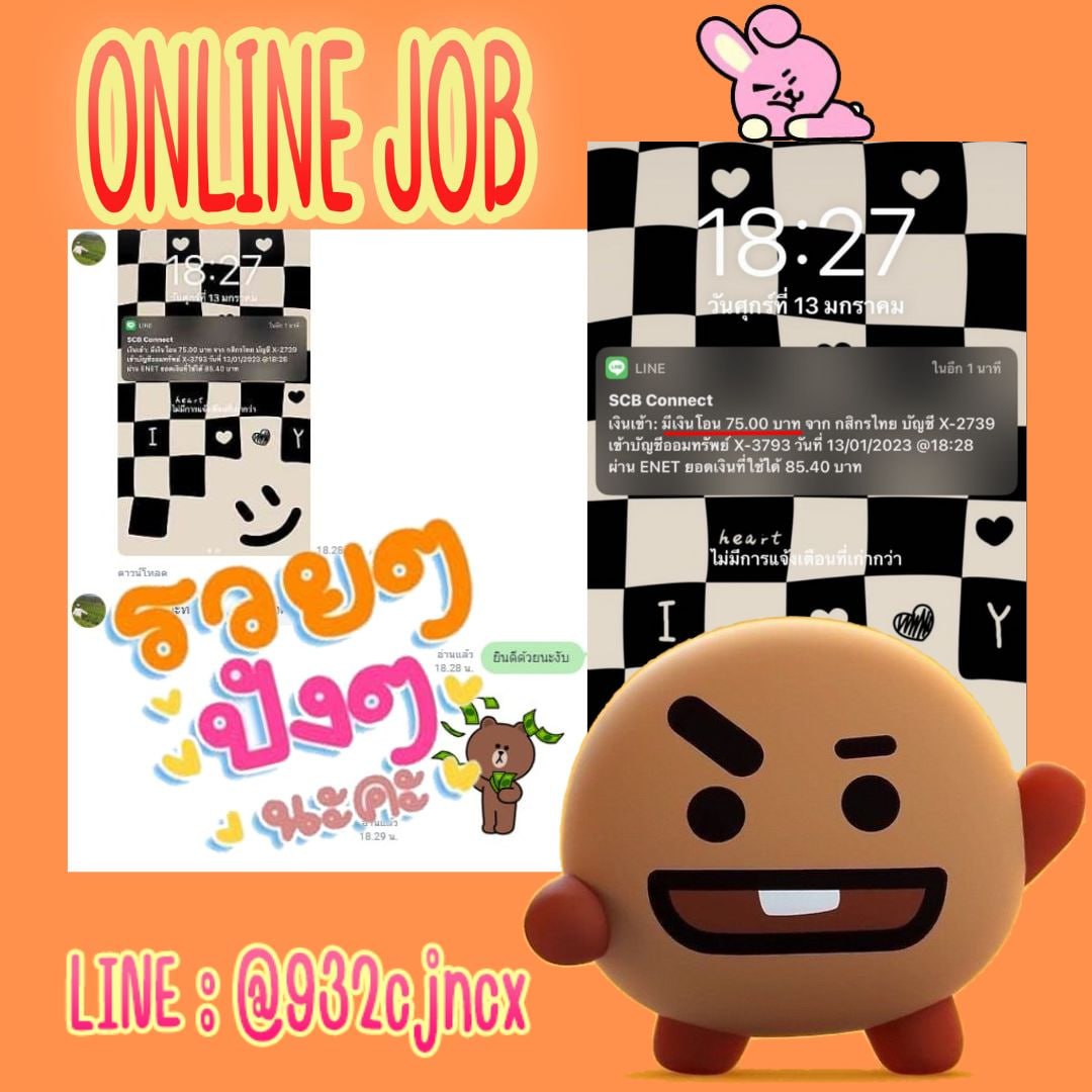 hngshyk35678284's tweet image. 🥳 🥳 งานออนไลน์ปังๆๆ มาแล้วแม่ 🥳 🥳
⚡️ งานดีอยากแนะนำน้อง ฮับ ⚡️
หาเงินค่าขนม ซื้อหนังสือ  ซื้อบัตรคอน ซื้อบั้มฯ
❌ ไม่จำกัดอายุงับ❌
✔️ ใช้เวลาว่างให้เป็นประโยชน์ ✔️

📲สจ : เดม @ไลน์หน้าไบโอ มาเลยงับ📌
#หารายได้ระหว่างเรียน  #หางานทำ 
#งานออนไลน์รายได้ดี  #รายได้เสริม