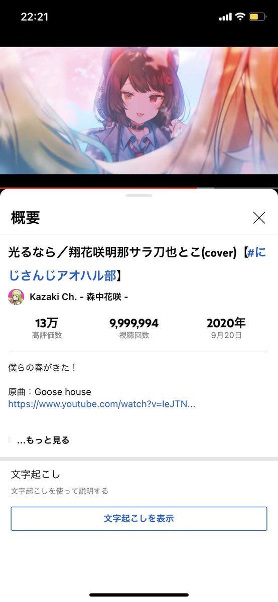 minmin_422's tweet photo. うぉぉぉぉ！！！ https://t.co/GfMW4OqMty