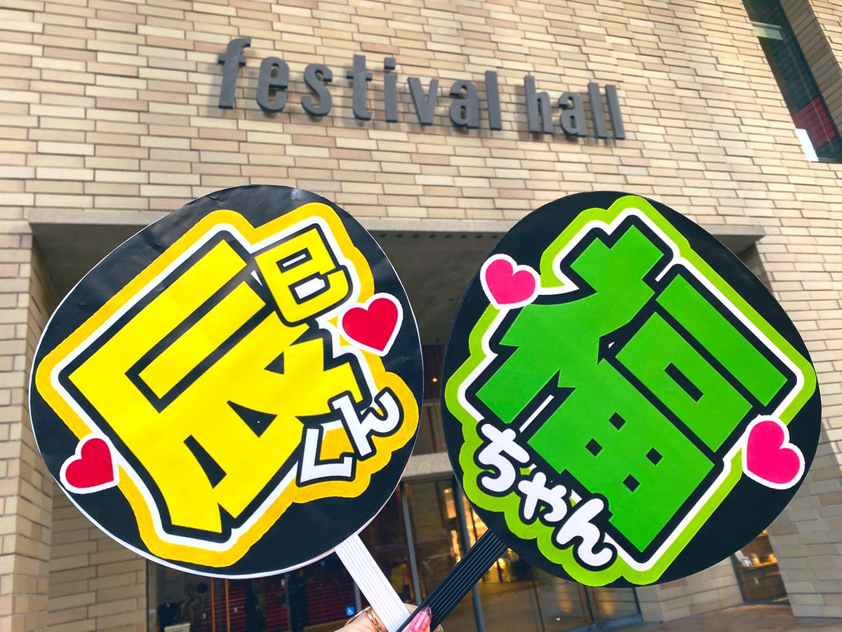 ami_No6_'s tweet photo. 昨日は、
ISLAND STORE in 大阪 ➡︎ Aぇ観覧車
➡︎ふぉ〜ゆ〜のコンサート♨️
ふぉ〜ゆ〜の舞台は何度も行ってたけど、コンサートは初めてで面白かった😂💚
福ちゃんまじイケメンでカッコよき💚
りなちゃん付き合ってくれてありがとう💛w
#GoodJobLive2022 https://t.co/iQMaA4AqHT