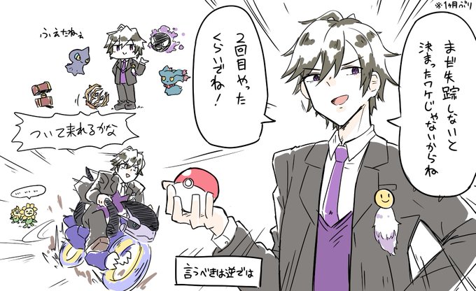 スマさんのポケモンでしか摂取できない栄養がある 