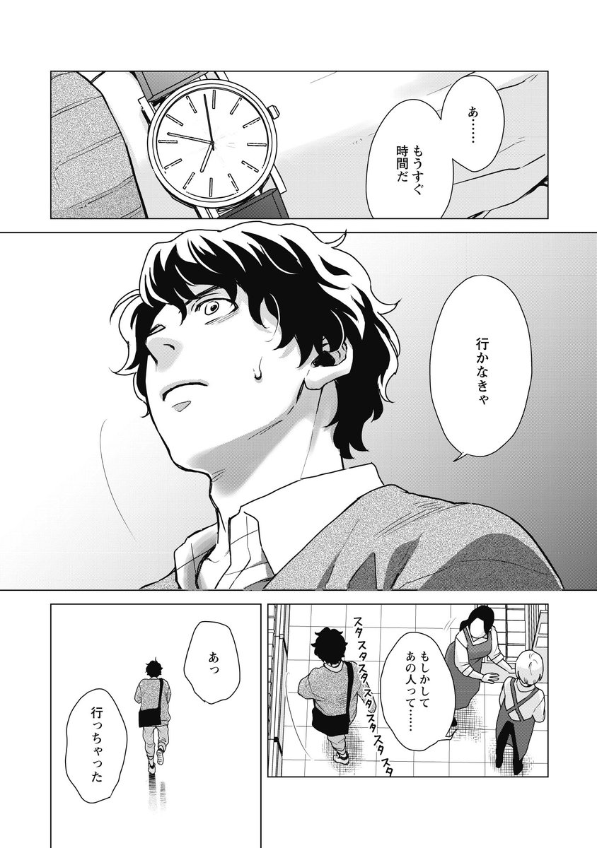 コスミック出版・Spicy Whip様で連載しておりました「つかの間の恋人」が、2023年3月16日(木)に単行本化される事が決まりました。これも連載からお読み下さった読者さま方のおかげです。ありがとうございます。追加で公開できる情報があり次第、Twitterやインスタでお知らせをしていきます。