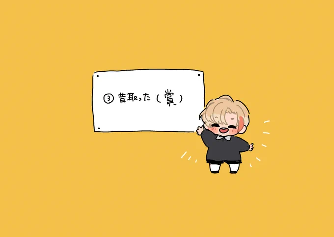 はい!!!!! 