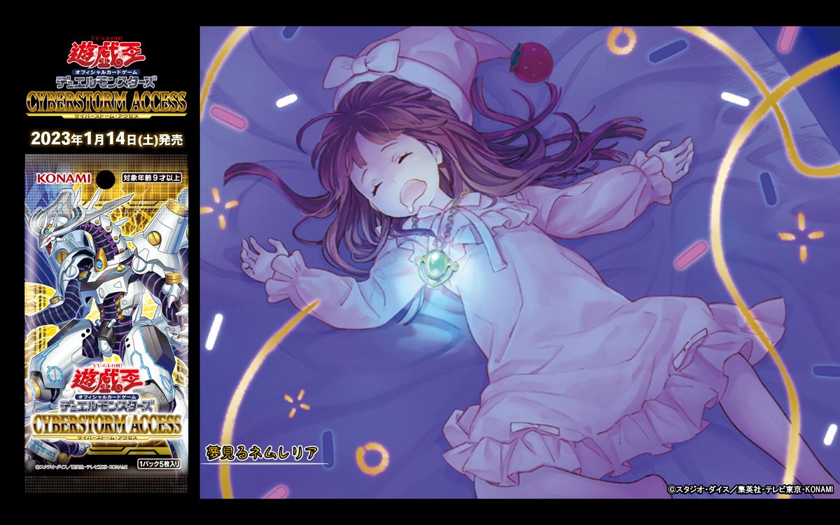 公式】遊戯王OCG on X