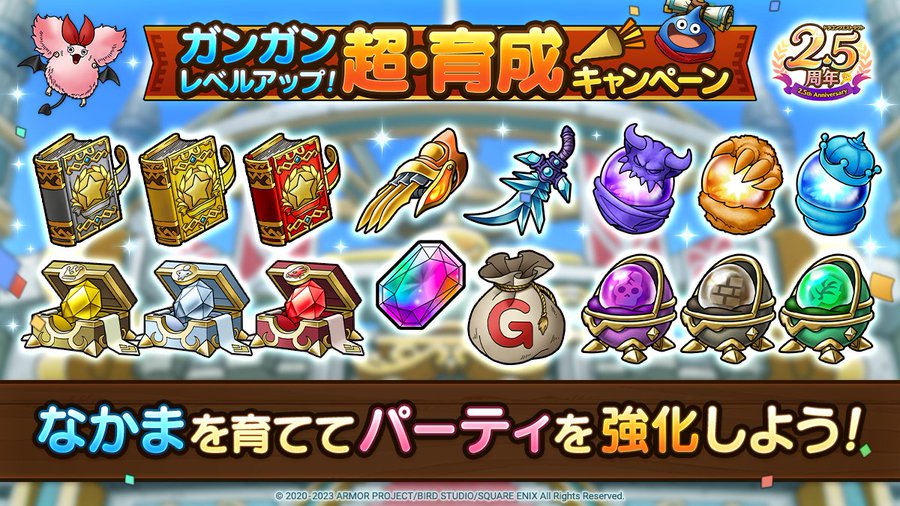 ドラゴンクエストタクト 祝2 5周年 新たに実装されたギルド協力バトルに可能性を感じました プレイ日記第7回 スマホゲーム情報ならファミ通app