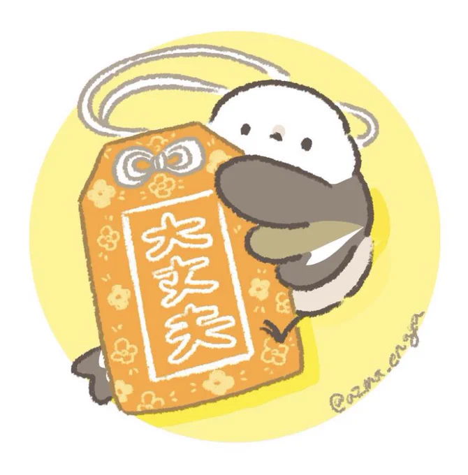 あした、共通テストに臨む皆様へ 