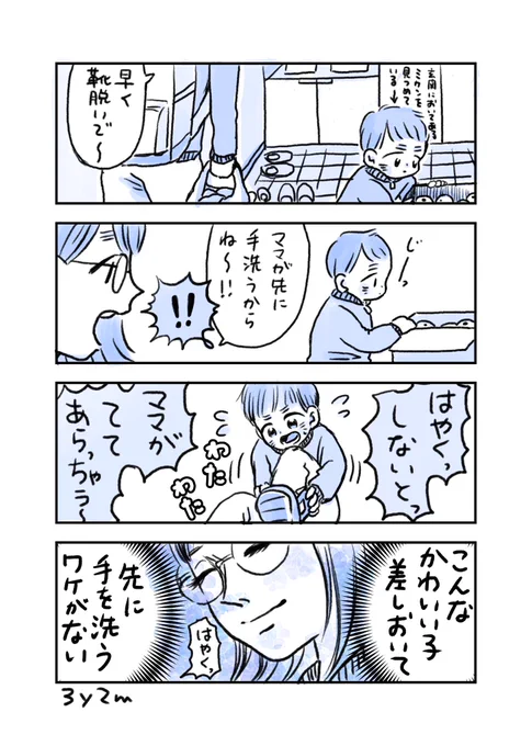 全然効かなくて、先に洗う時もよくあります(あんのかい)
#育児漫画 #育児絵日記 