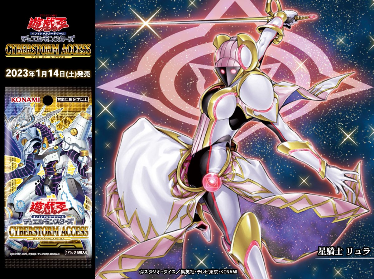 公式】遊戯王OCG on X