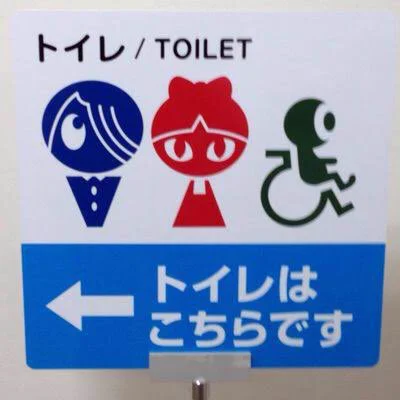@hituji_1234 鳥取県境港市 鬼太郎ロードのトイレです 
