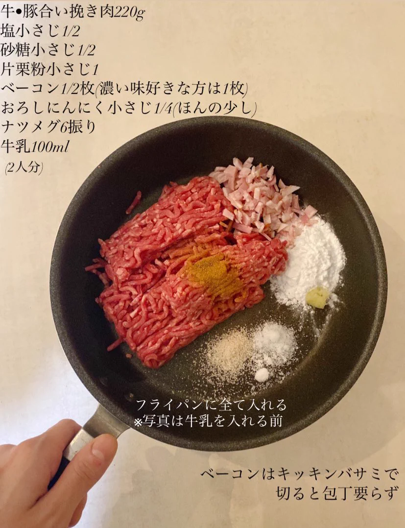 包丁も手も汚さない！『酒蒸し』で作る『ハンバーグ』がふんわり絶品♪