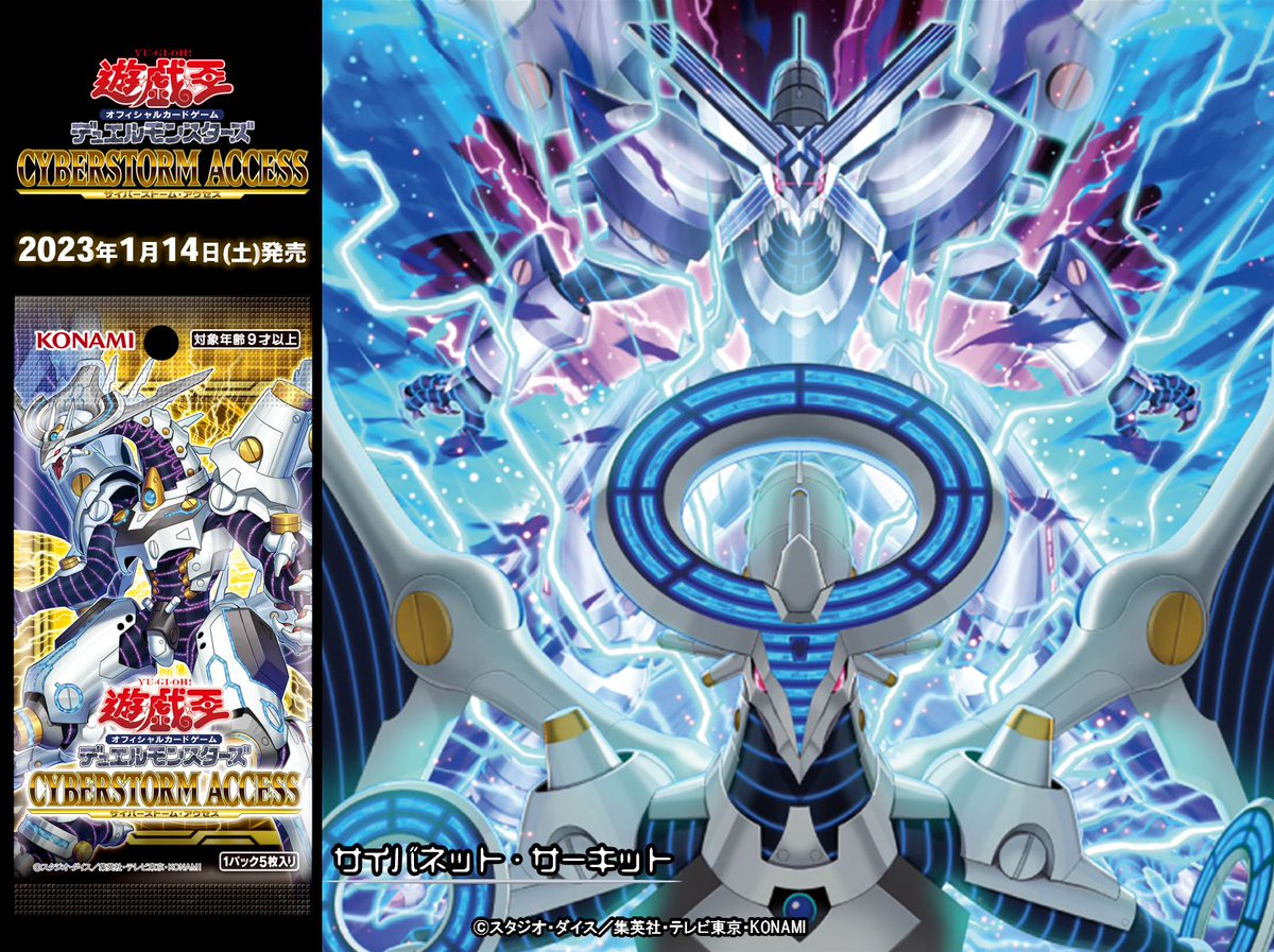 公式】遊戯王OCG on X