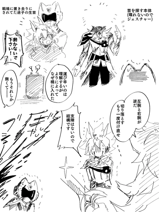 心臓以外なら大丈夫な宇宙人 