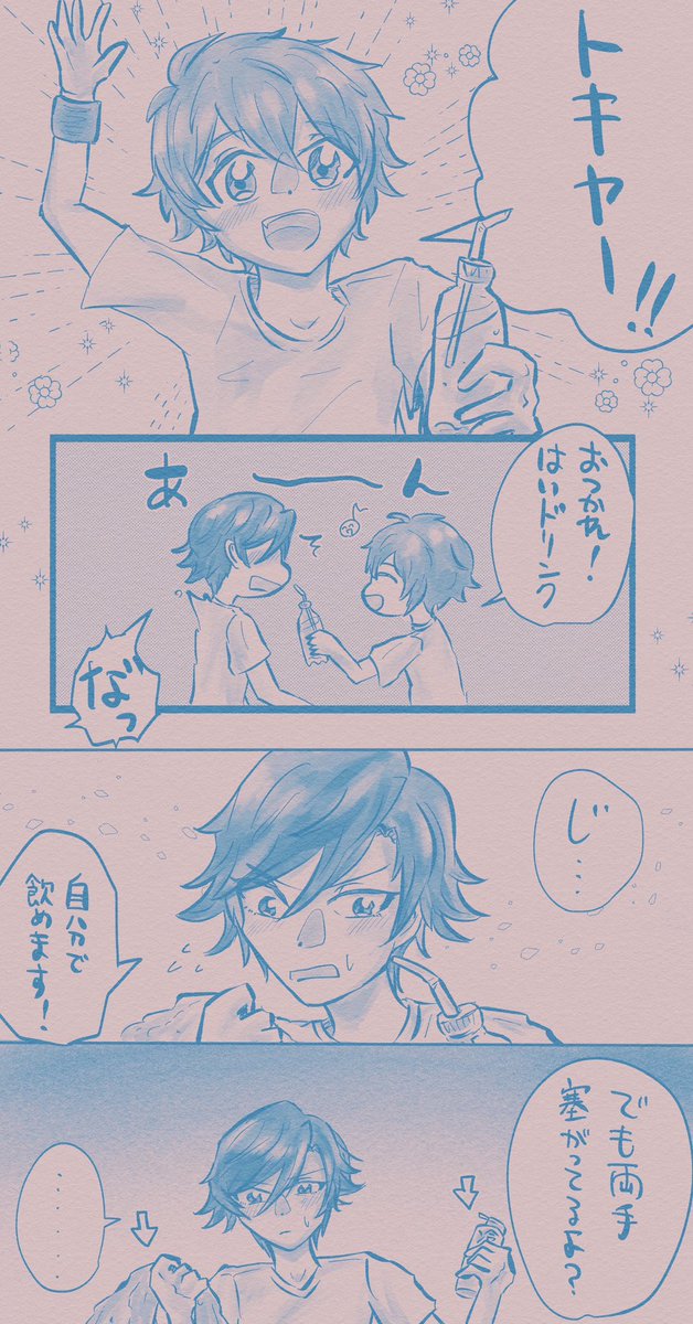 トキ音マサの漫画 