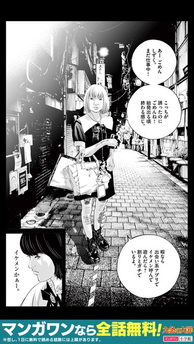 天国と地獄 サイコな2人 の感想や評判など 1日ごとにまとめて紹介 ついラン