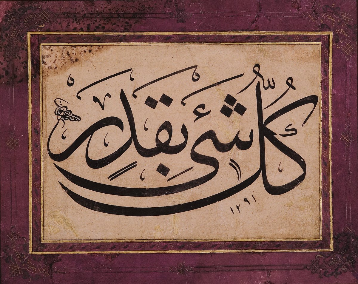 كل شيء بقدر.