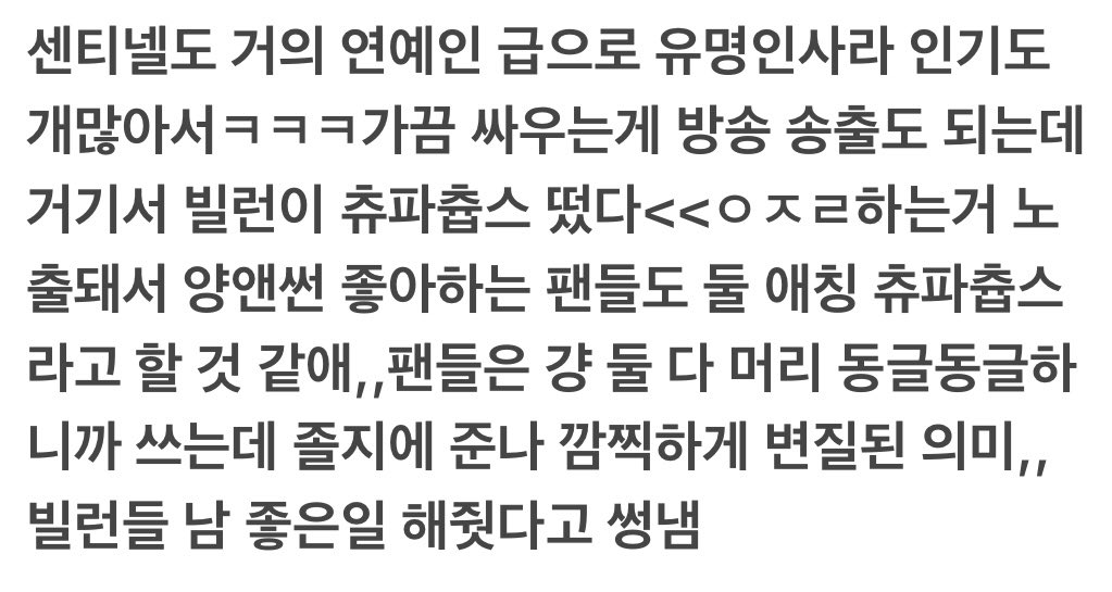 팡 tweet media