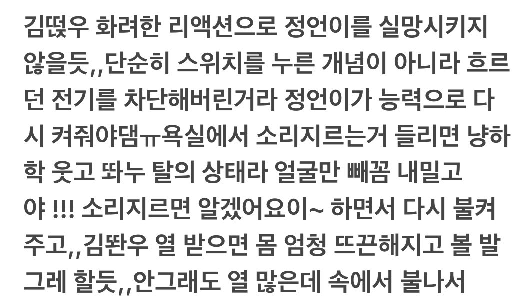 팡 tweet media