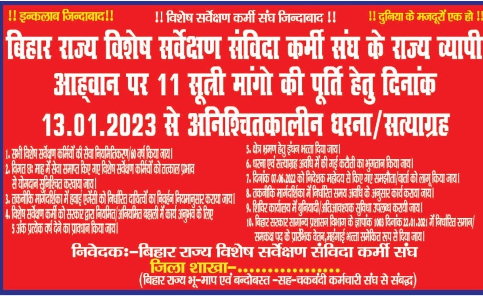 <a href="/BiharRevenue/">Revenue and Land Reforms Department</a> <a href="/KashishBihar/">Kashish News</a> <a href="/ZeeBiharNews/">Zee Bihar Jharkhand</a> <a href="/News18Bihar/">News18 Bihar</a> <a href="/yadavtejashwi/">Tejashwi Yadav</a> <a href="/NitishKumar/">Nitish Kumar</a> @AlokMehtaMP <a href="/officecmbihar/">CMO Bihar</a>
