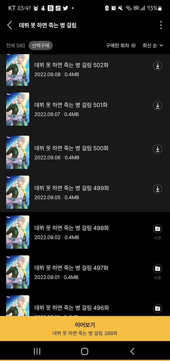 하나 tweet media