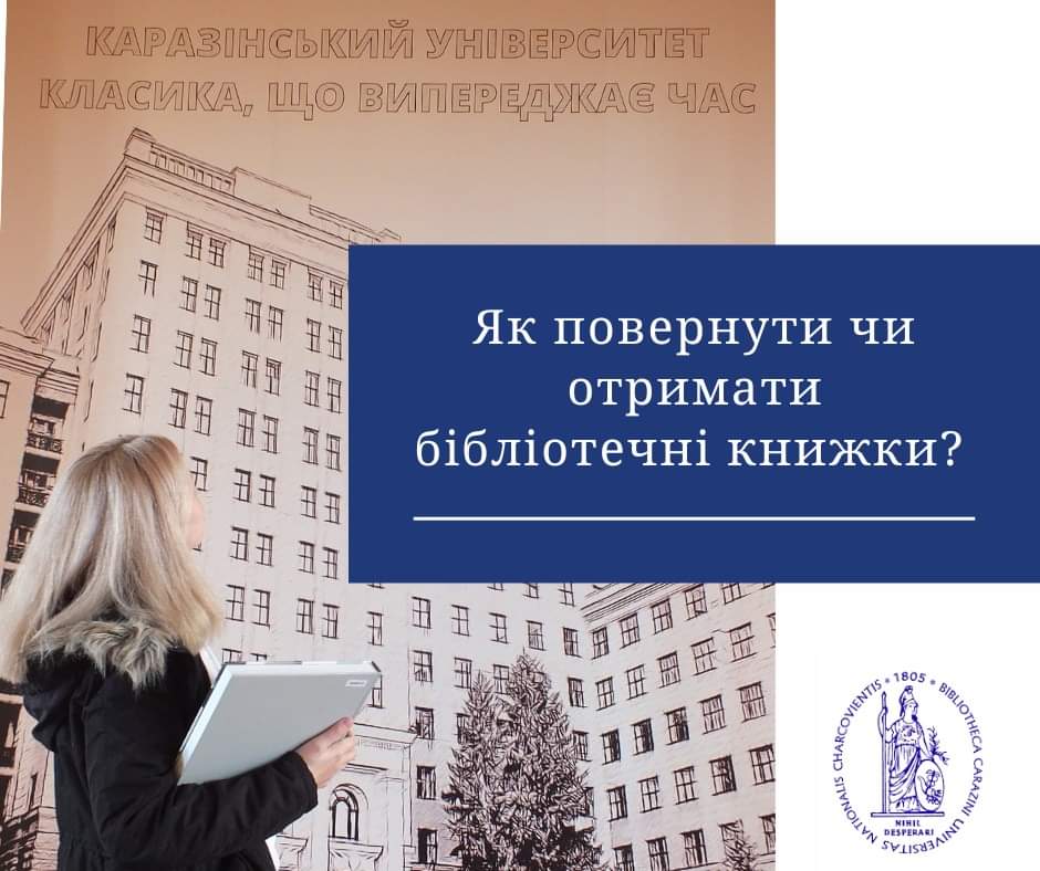 Karazin Library tweet media