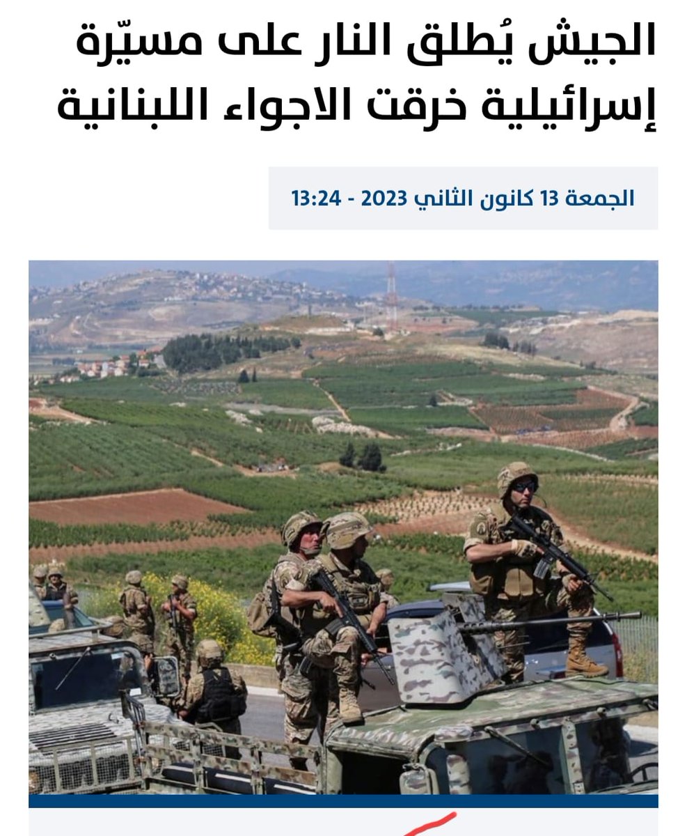 WalidNa25569321's tweet photo. اليوم صح الصحيح و الجيش بين اكذوبة المقولة اللي بتقول الجيش مش قادر و ما عندو الإمكانية
#لبنان_الدولة https://t.co/eLaAzrNdwT