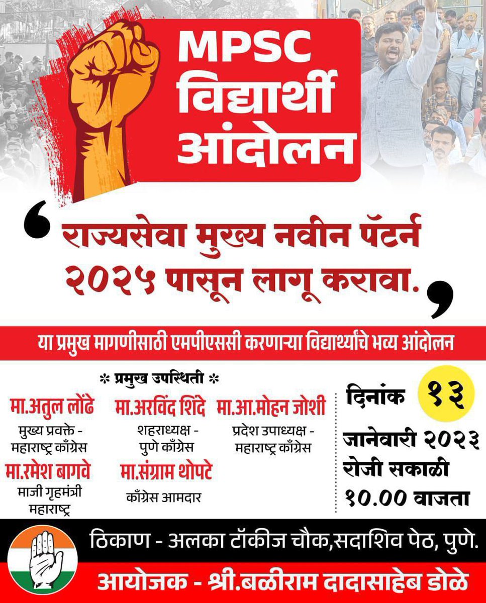 Rajendr62320048's tweet photo. #PostponeRajyasevaDescriptivePattern
@narendramodi @RahulGandhi @AmitShah @nitin_gadkari @rajnathsingh @kharge @OfficeofUT @AUThackeray @supriya_sule @AjitPawarSpeaks https://t.co/ccCby7cr6L
