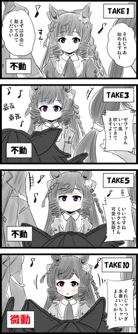ウマ娘の新CMの撮影風景?

棒立ちのように見えて、少しだけリズムに乗って歌ってるお嬢すき。ゼファーさんの笑顔もすき。ずっと見てられる。気がついたら30分くらいループさせてた。

#ウマ娘
#ダイイチルビー 