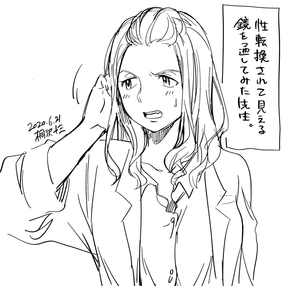 伝説の性転換回だ! #架空の回 https://t.co/nrSYWGP55E 