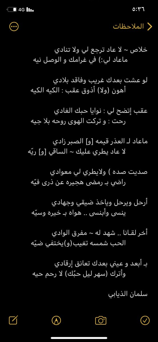 S_alrooqi's tweet photo. "

خلاص ~ لا عاد ترجع لي ولا تنادي
           ماعاد لي:) في غرامك و الوصل نيه

#سلمان_الذيابي https://t.co/6K0e16pJYp
