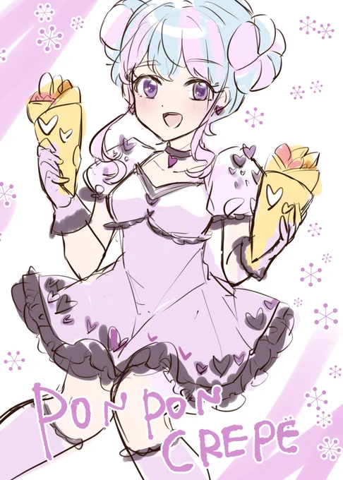 ポン? 