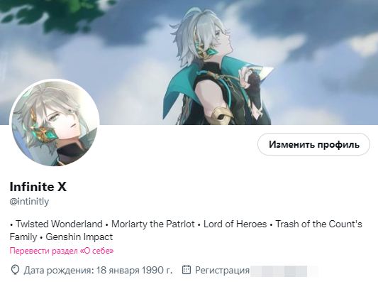 intinitly's tweet image. Настраиваюсь на Аль-Хайтама, да