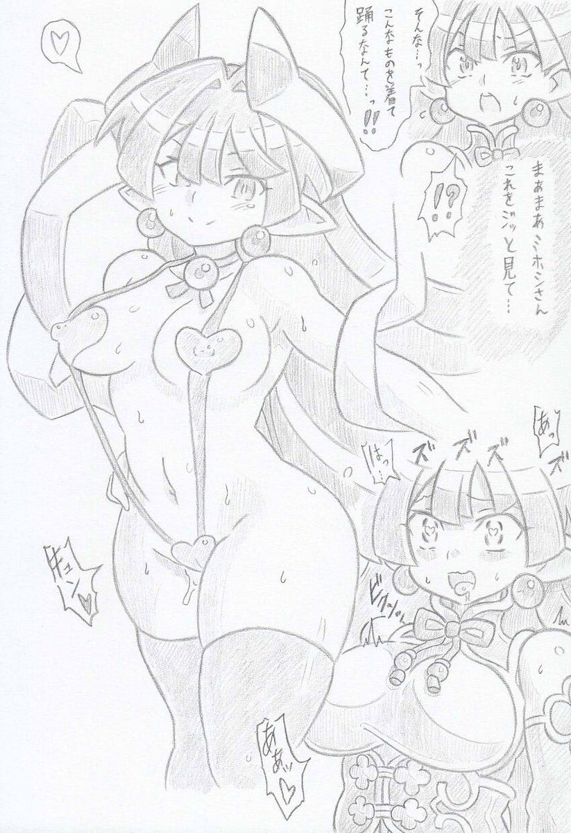 神羅万象より催眠スリングショットミホシ 