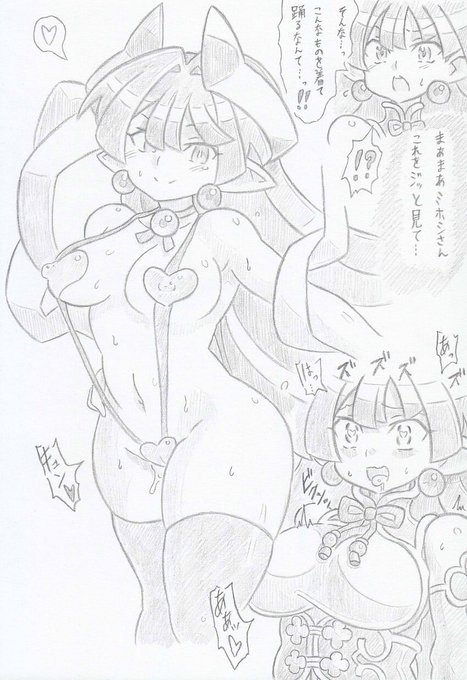 神羅万象より催眠スリングショットミホシ 