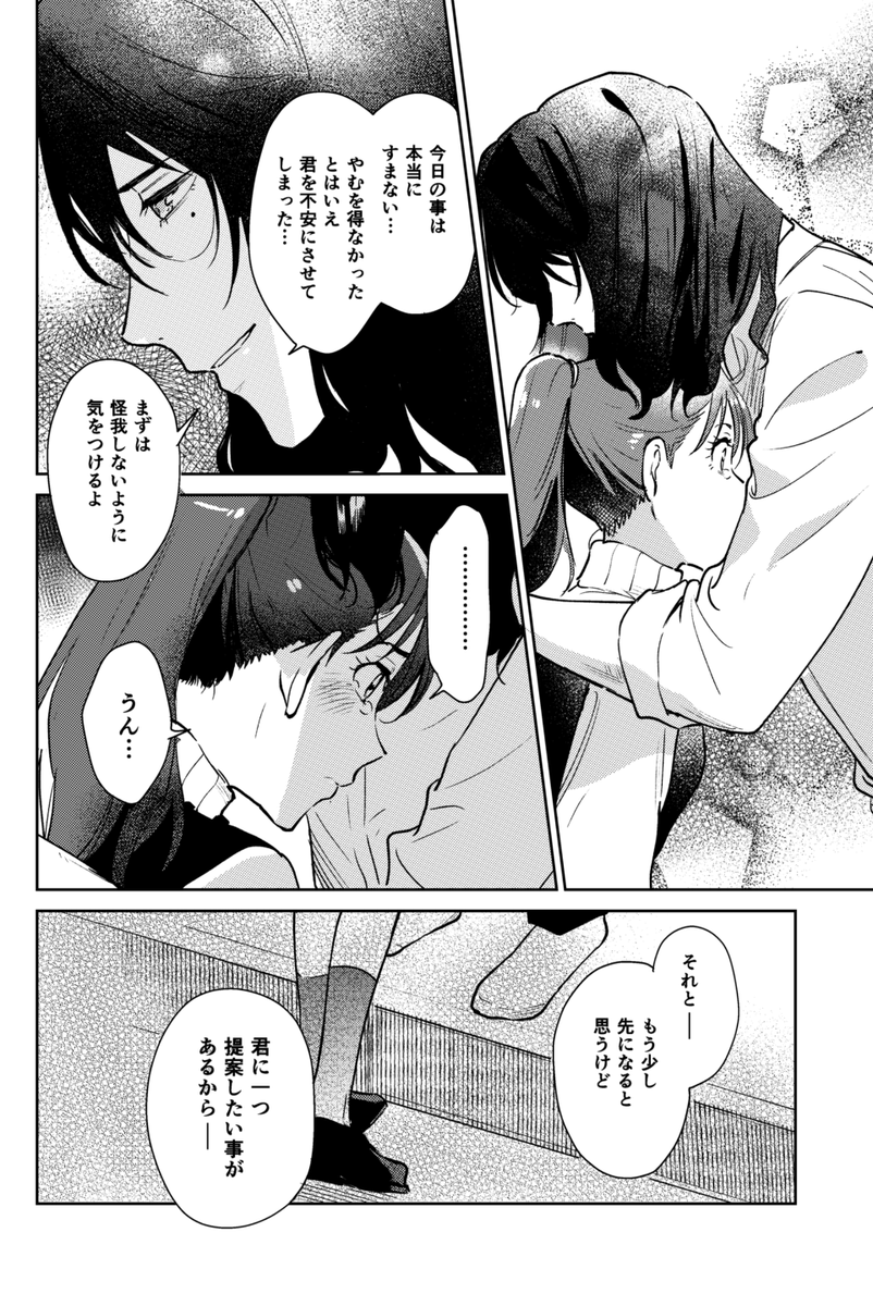 n年後の草鈴妄想漫画 
