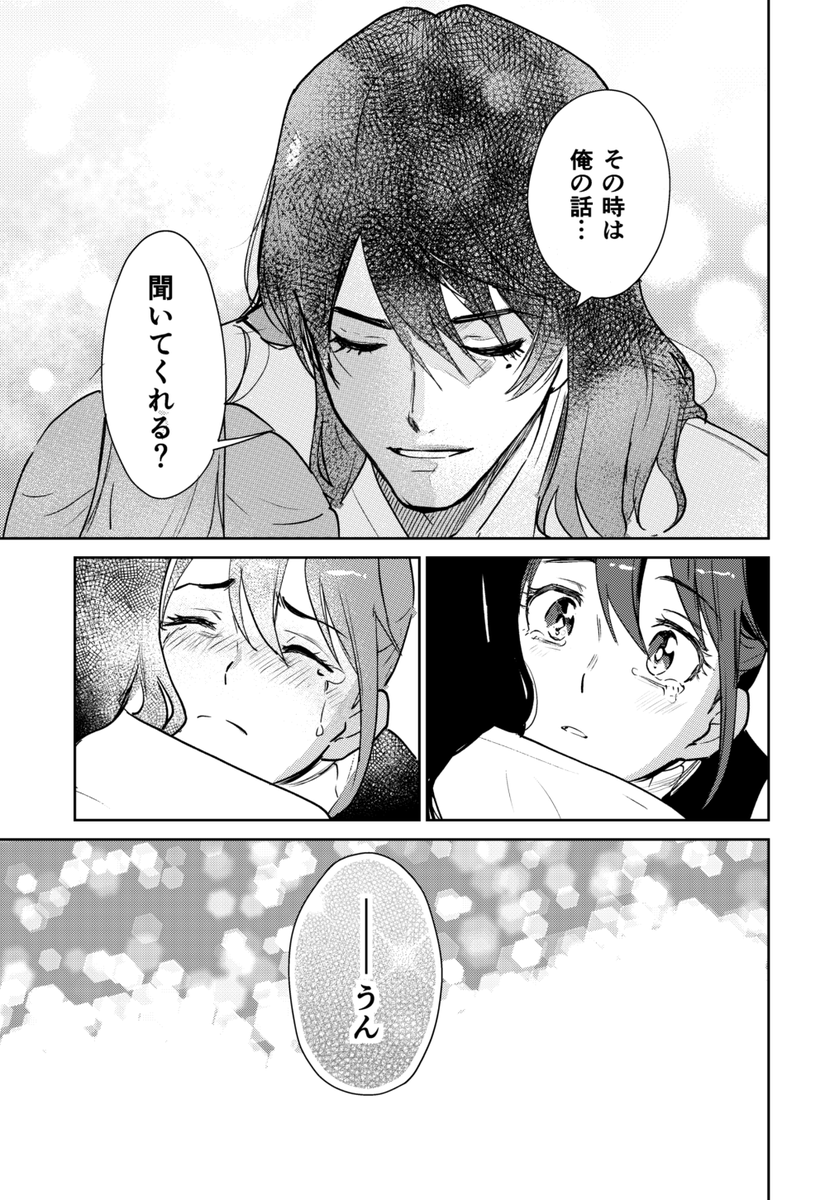 n年後の草鈴妄想漫画 